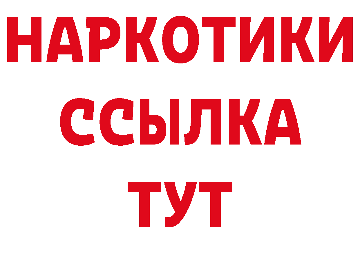 Кетамин VHQ зеркало даркнет гидра Александровск